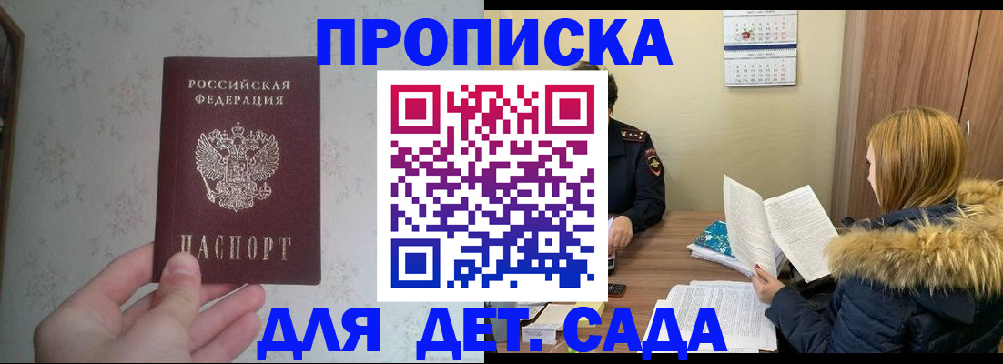 прописка для военкомата в Ряжске