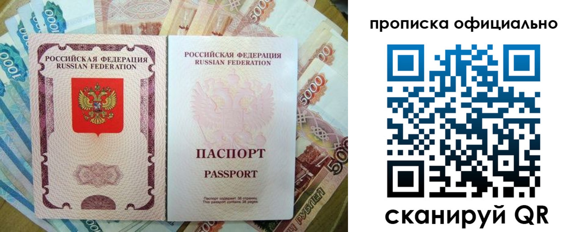 временная регистрация надежно в Ряжске