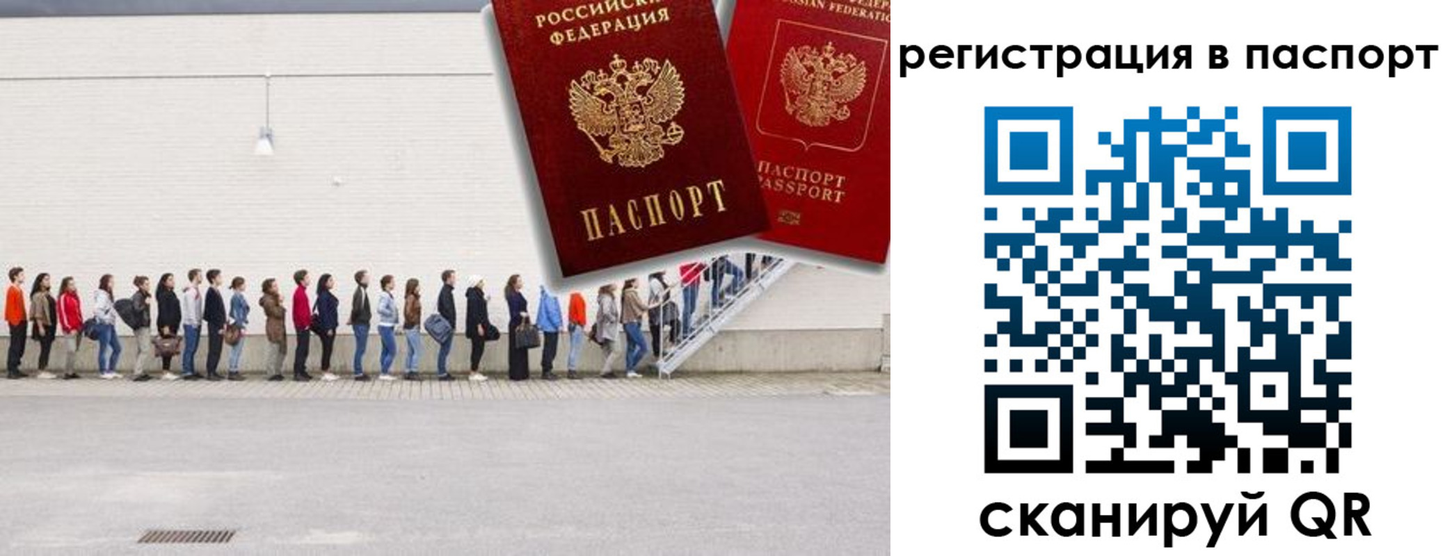 временная регистрация гарантия в Ряжске