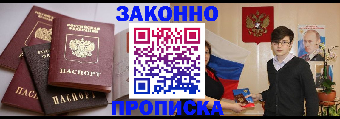 временная регистрация в квартире в Ряжске