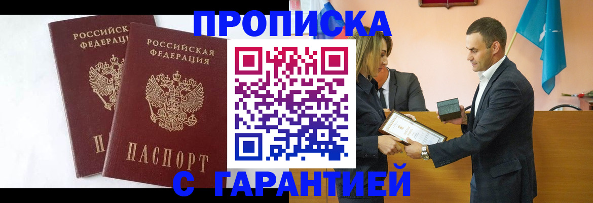 временная регистрация законно в Ряжске