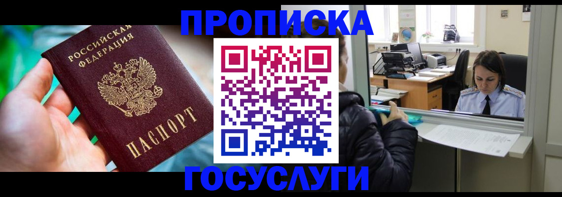где прописаться в Ряжске