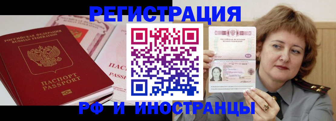 временная регистрация поиск в Ряжске