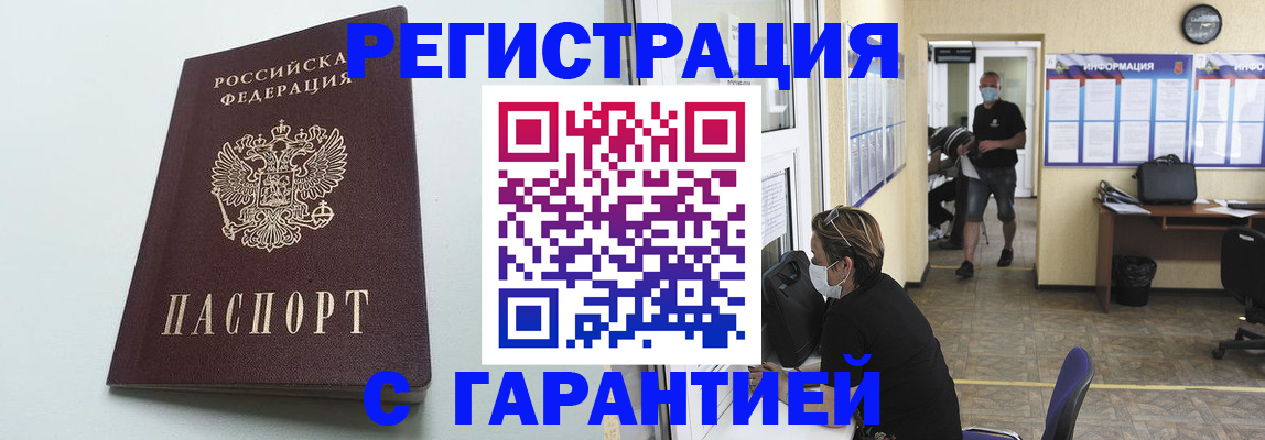 временная регистрация недорого в Ряжске